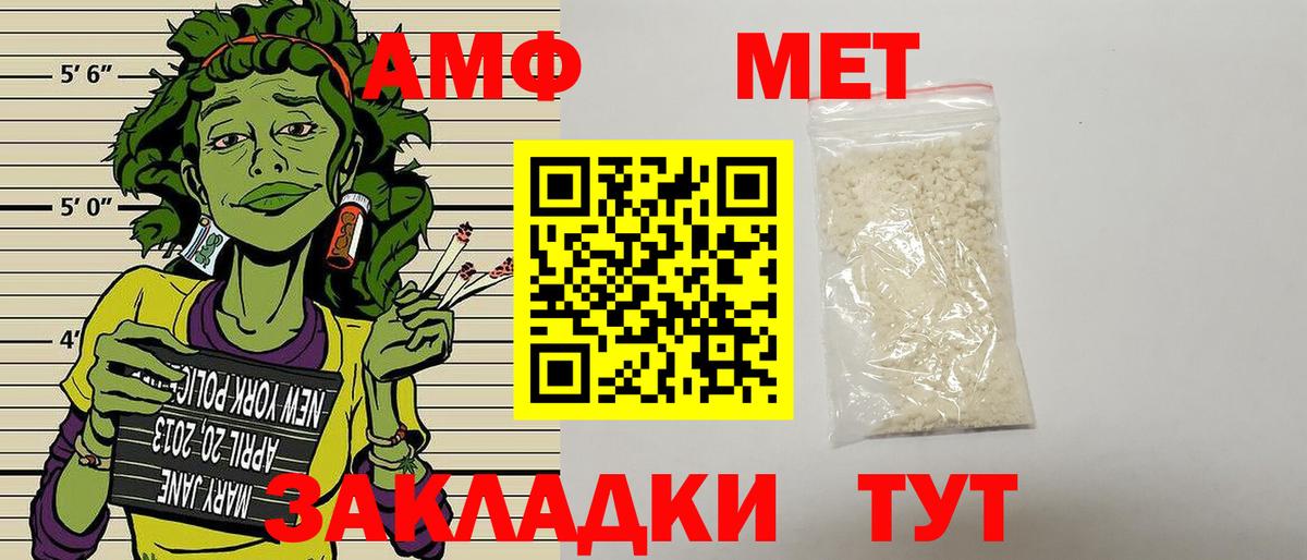 АМФЕТАМИН  Вход с VPN  Зеленогорск  Амфетамин Premium 