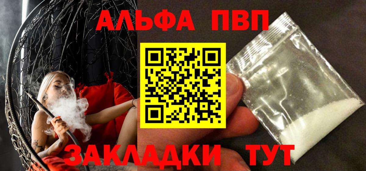 Alpha-PVP Crystall  Alpha-PVP Crystall  Вход с VPN  Alpha PVP  Зеленогорск 