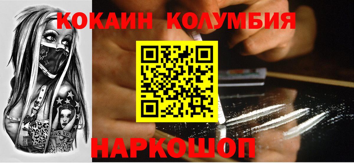 Cocaine 98% Зеленогорск