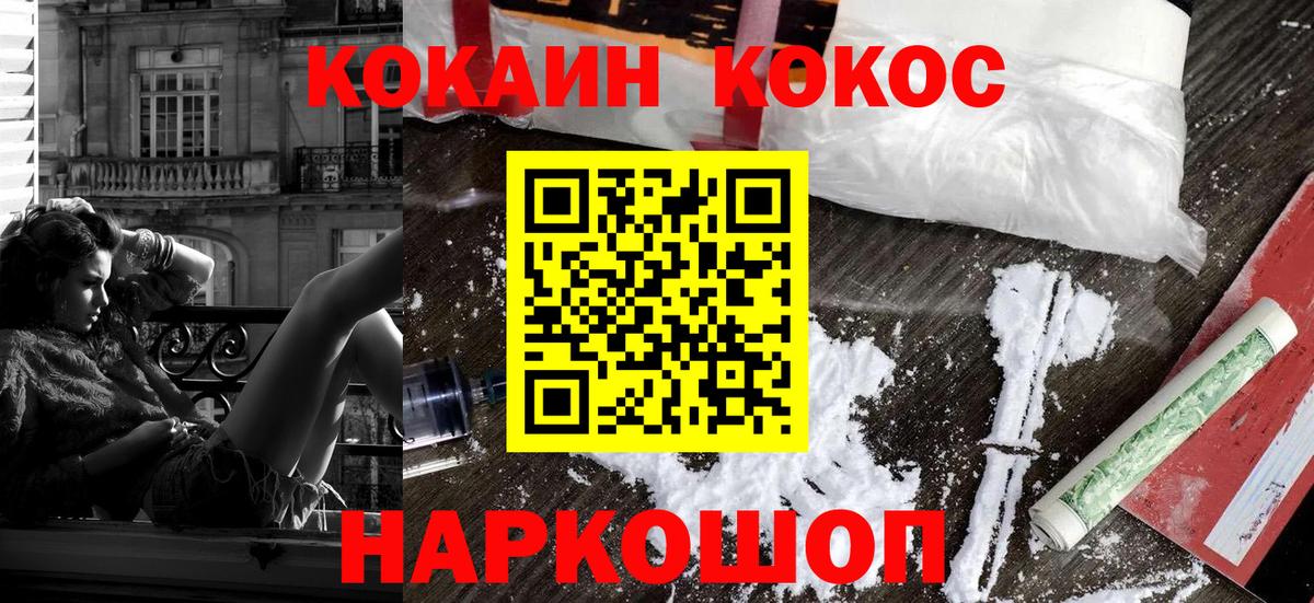 КОКАИН VHQ  магазин продажи   Зеленогорск  Вход с VPN 