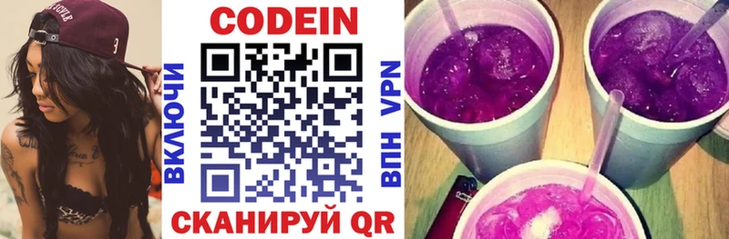 Кодеиновый сироп Lean напиток Lean (лин) Зеленогорск