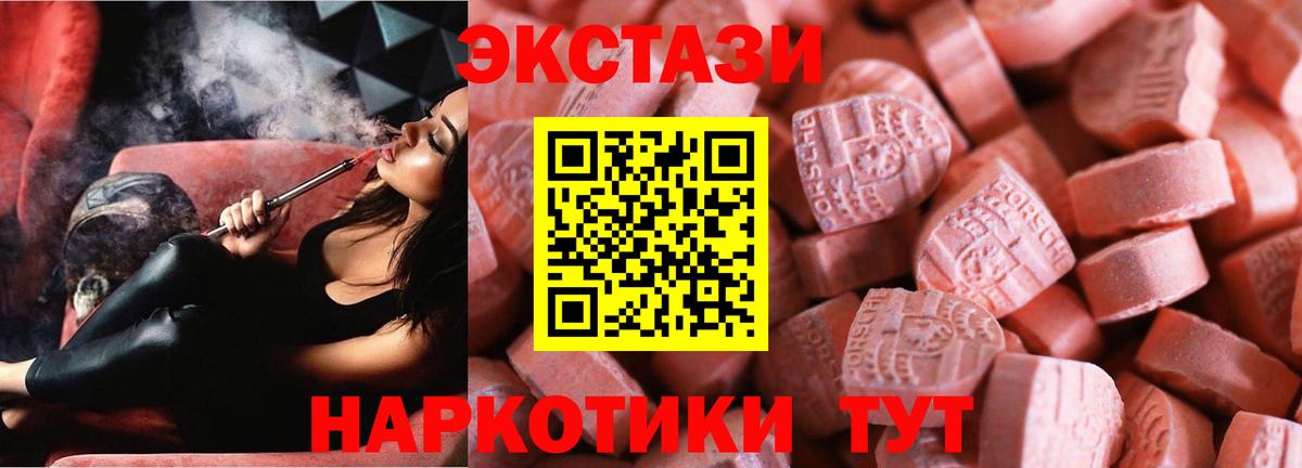 купить  цена  Вход с VPN  Экстази mix  Зеленогорск  кракен   Ecstasy VHQ 