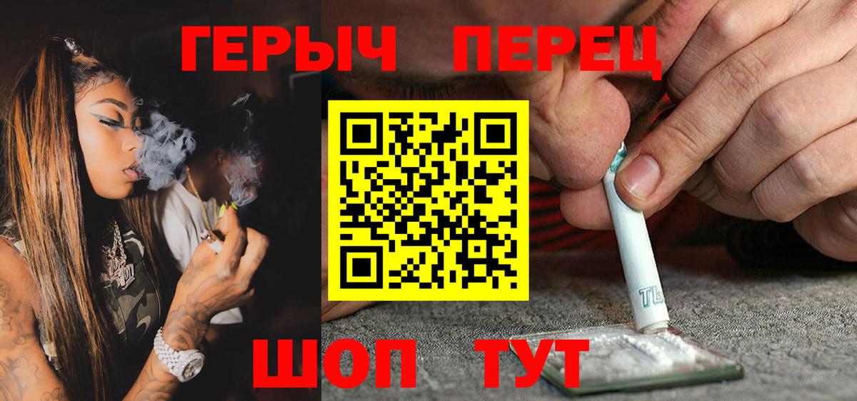 ГЕРОИН VHQ  Вход с VPN  Зеленогорск 