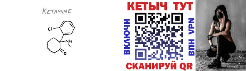Кетамин ketamine  Зеленогорск 