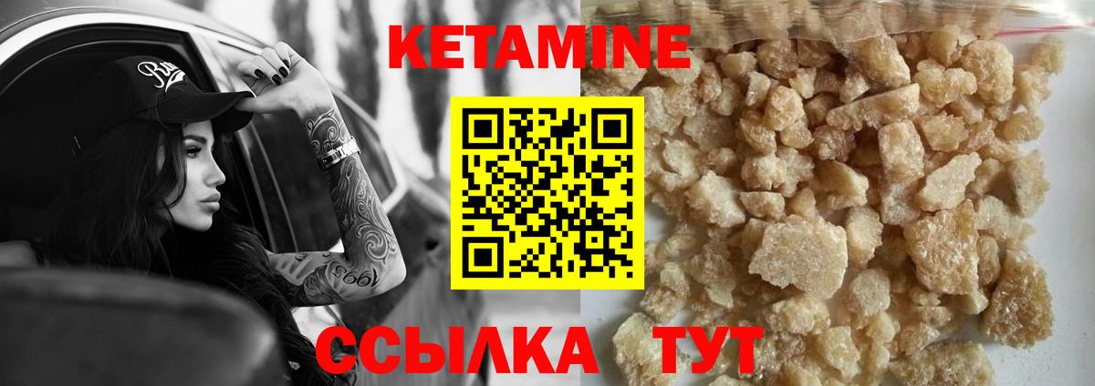 Зеленогорск  КЕТАМИН VHQ  Кетамин ketamine  Вход с VPN 