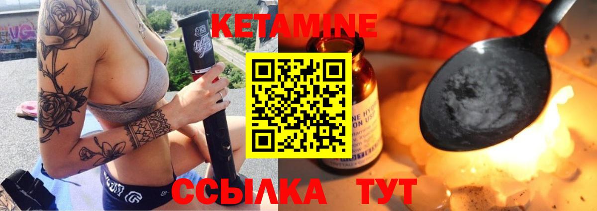 КЕТАМИН VHQ Зеленогорск