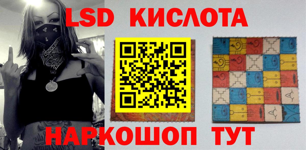 ЛСД экстази кислота Зеленогорск