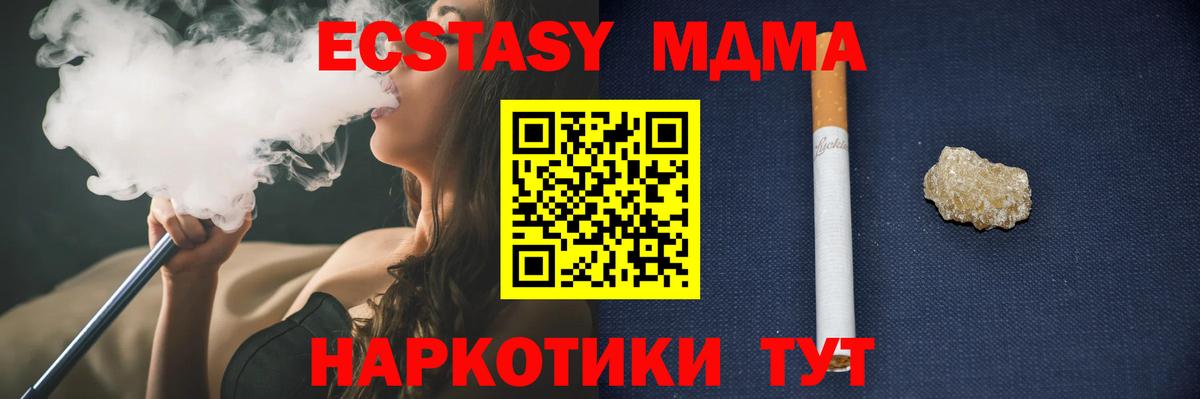 МДМА VHQ  Вход с VPN  MDMA кристаллы  Зеленогорск 