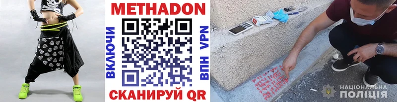 МЕТАДОН белоснежный  KRAKEN зеркало  Зеленогорск 