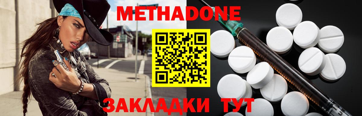 ГАШИШ  A-PVP СОЛЬ кристаллы  Cocaine  Вход с VPN  Лсд 25  Зеленогорск  Меф кристаллы  АМФ   Конопля 