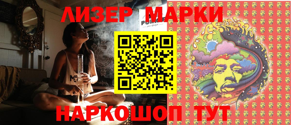 Марки N-bome 1500мкг Зеленогорск
