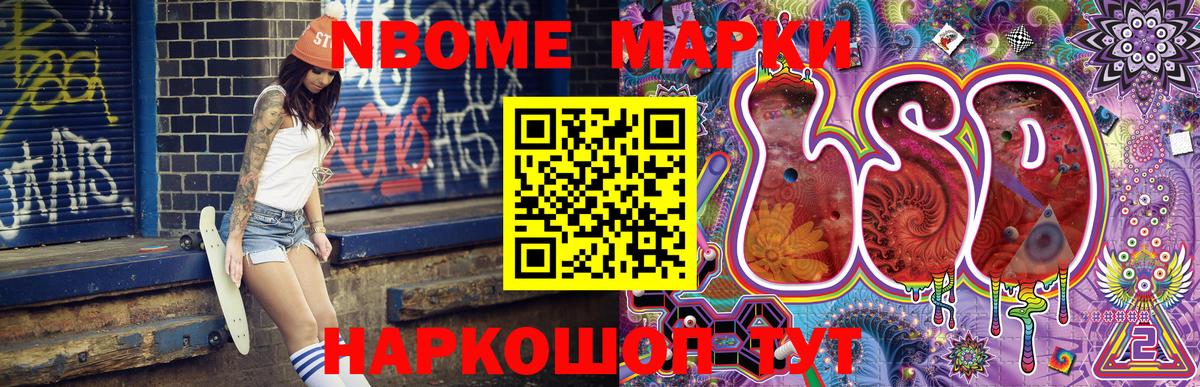 Зеленогорск  Марки NBOMe 1500мкг  что такое наркотик  Вход с VPN 