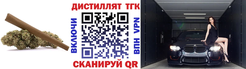 Дистиллят ТГК вейп  кракен зеркало  Зеленогорск 