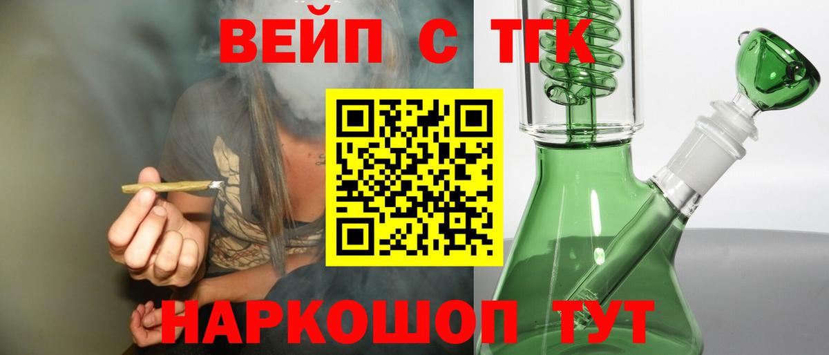 Дистиллят ТГК жижа  Вход с VPN  ТГК THC oil  сколько стоит  Зеленогорск 