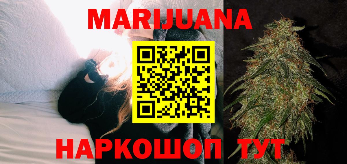 МАРИХУАНА сатива Зеленогорск
